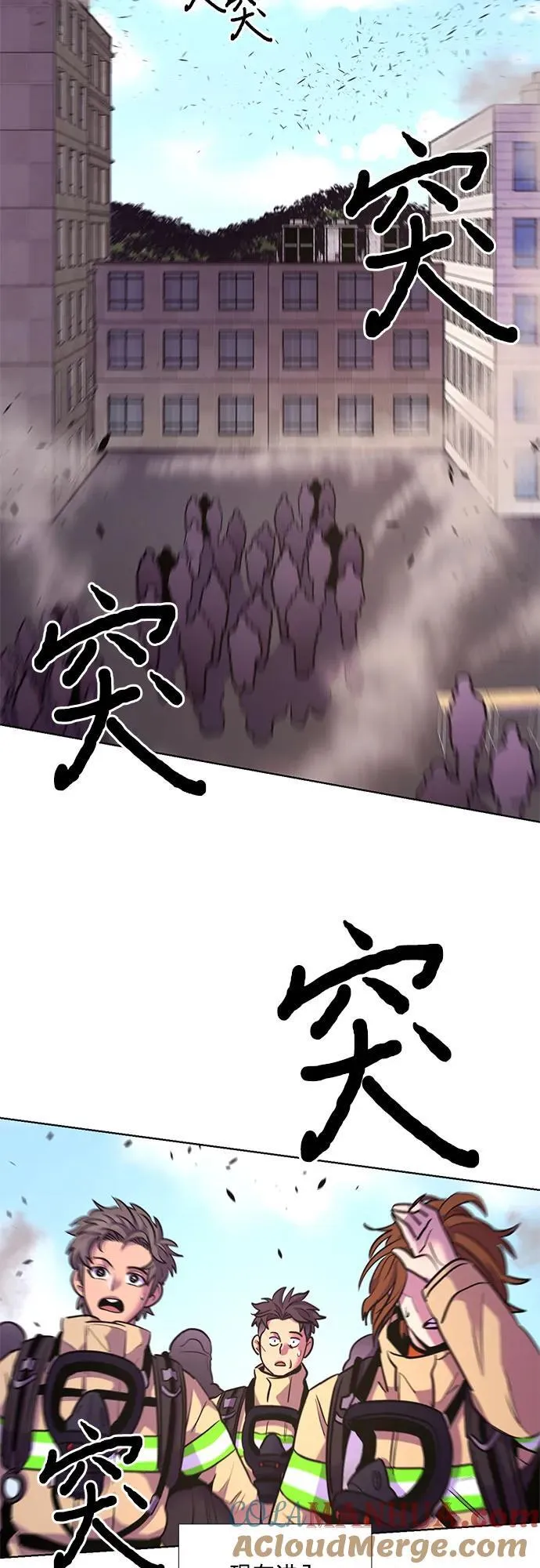 第153话 救援队正式考核第一周（7） 第49页