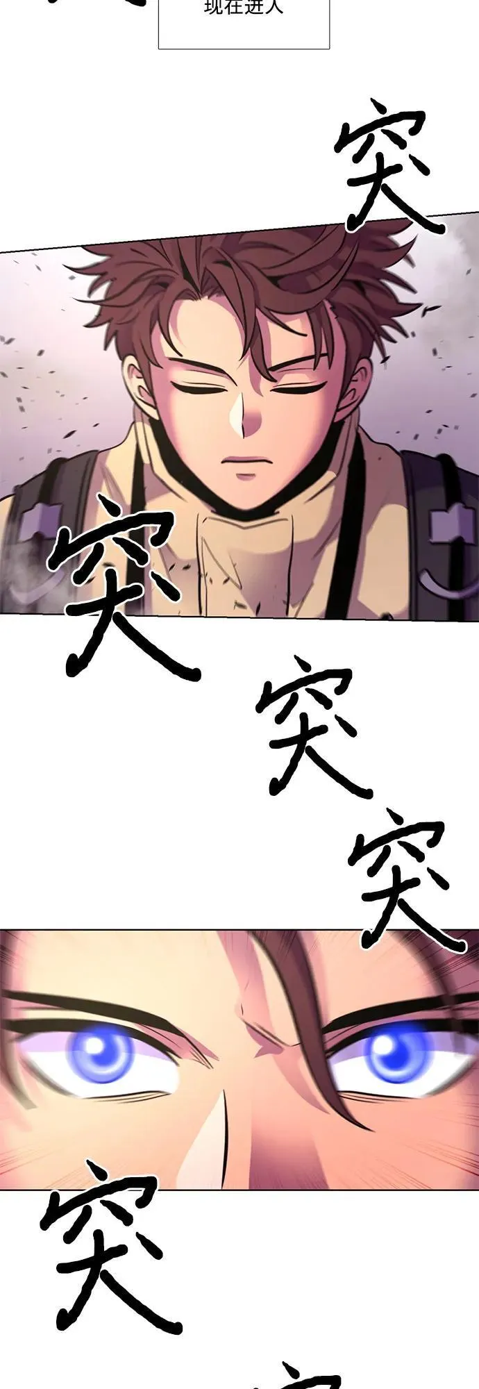 第153话 救援队正式考核第一周（7） 第50页
