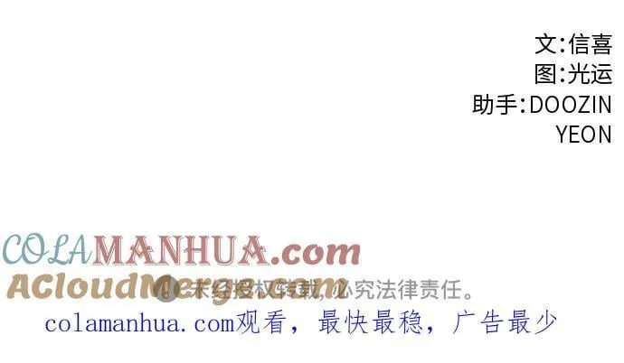 第153话 救援队正式考核第一周（7） 第52页