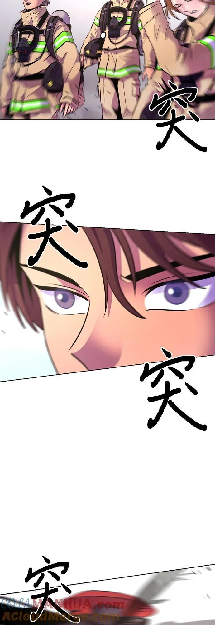 第154话 小组对抗救援作战（1） 第4页