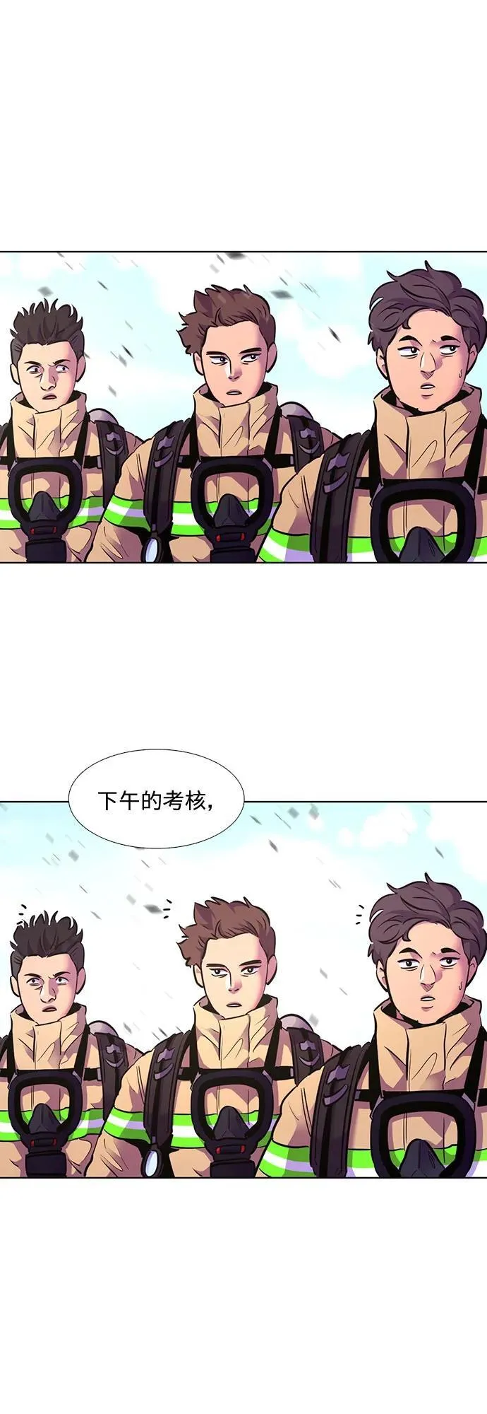 第154话 小组对抗救援作战（1） 第6页