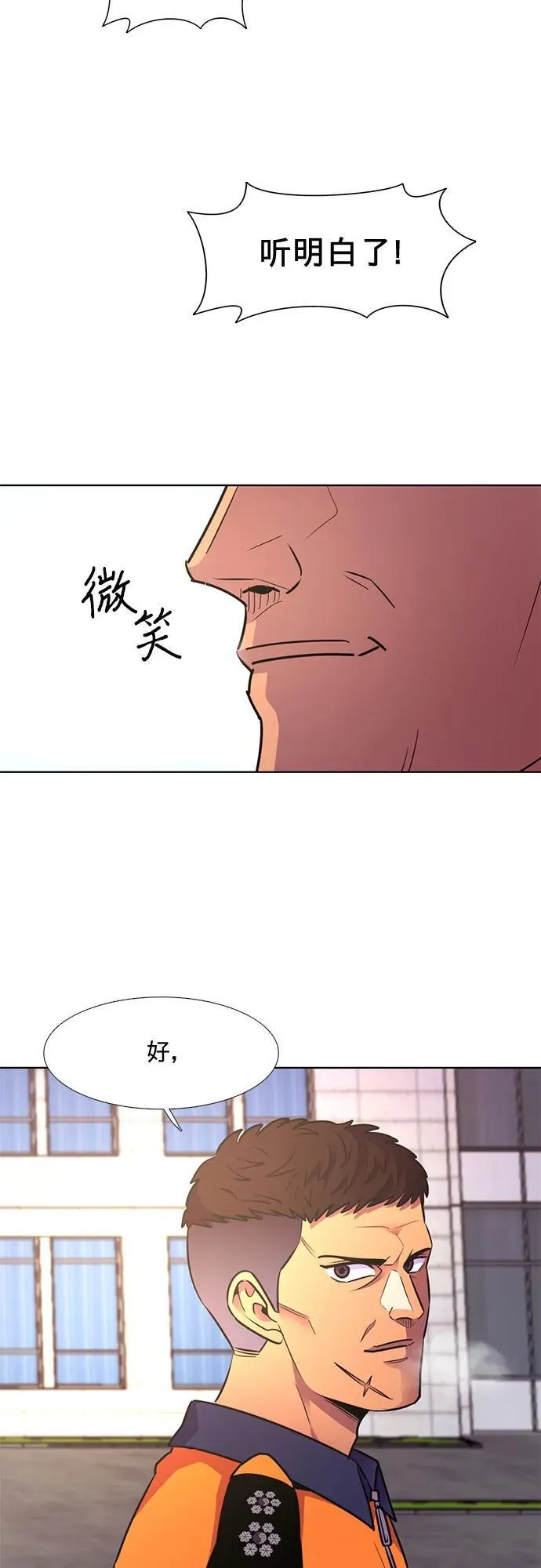 第154话 小组对抗救援作战（1） 第24页