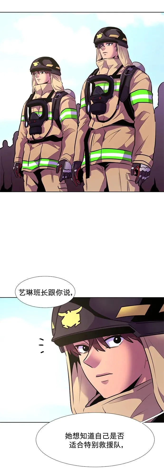 第154话 小组对抗救援作战（1） 第36页