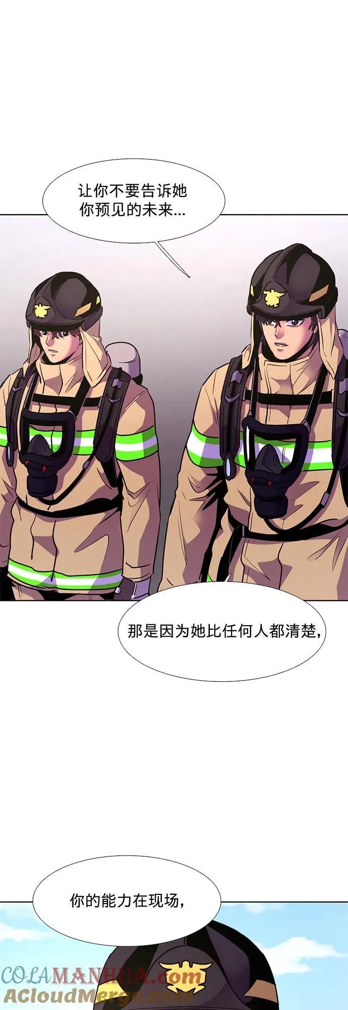 第154话 小组对抗救援作战（1） 第37页