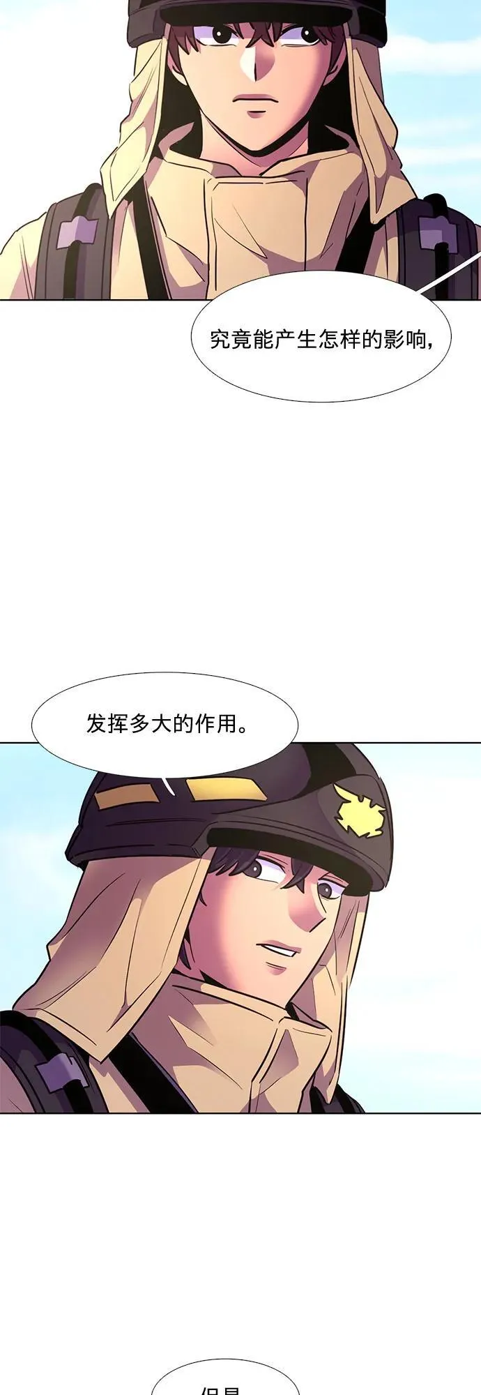 第154话 小组对抗救援作战（1） 第38页