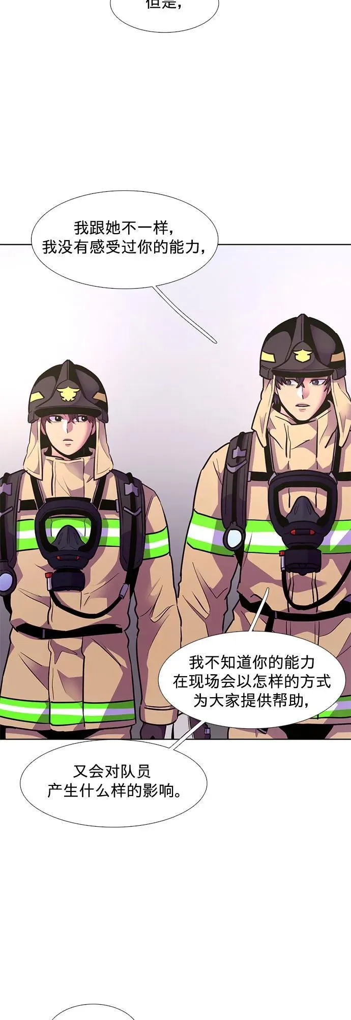 第154话 小组对抗救援作战（1） 第39页
