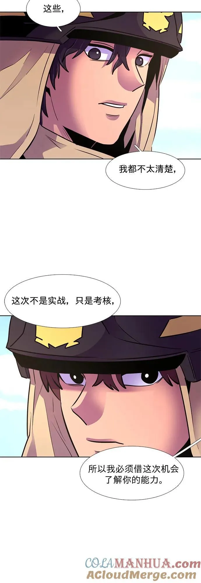 第154话 小组对抗救援作战（1） 第40页