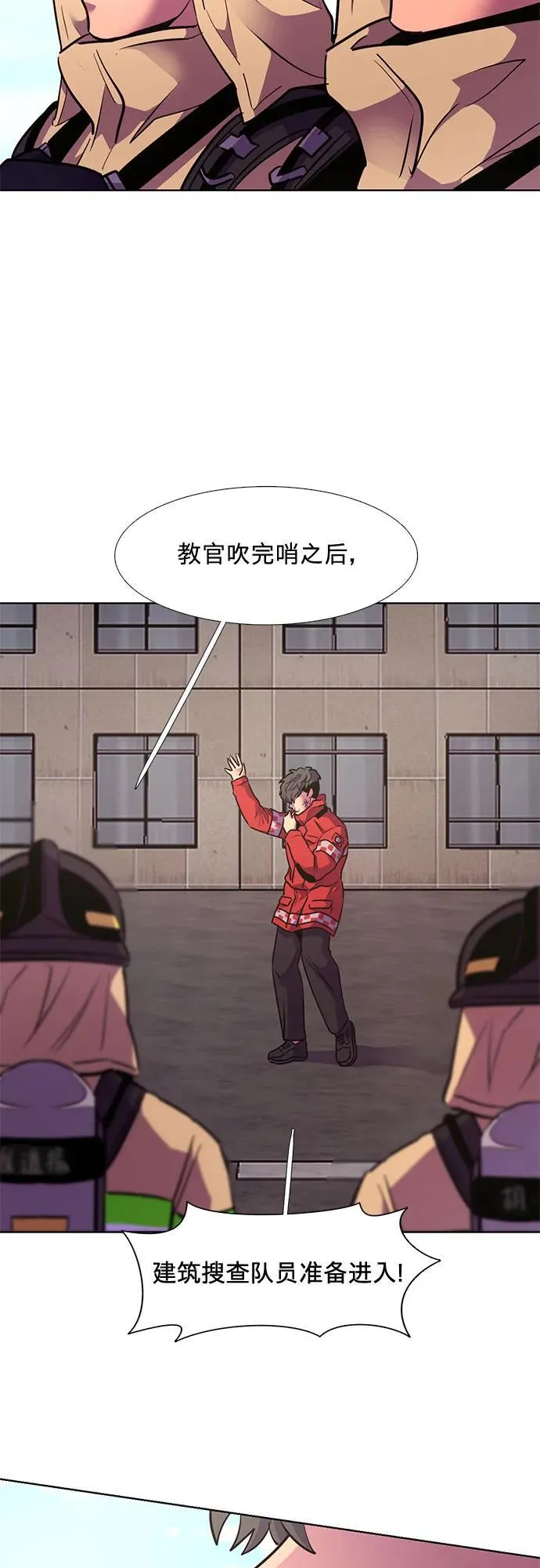 第154话 小组对抗救援作战（1） 第42页