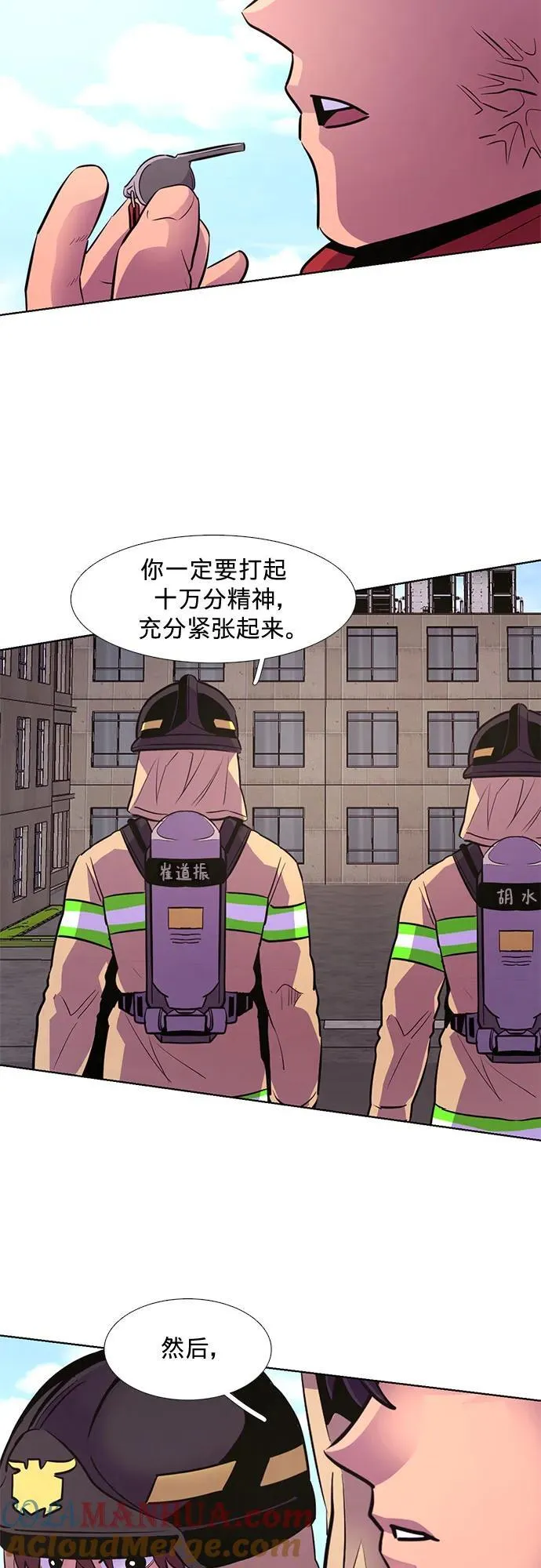 第154话 小组对抗救援作战（1） 第43页
