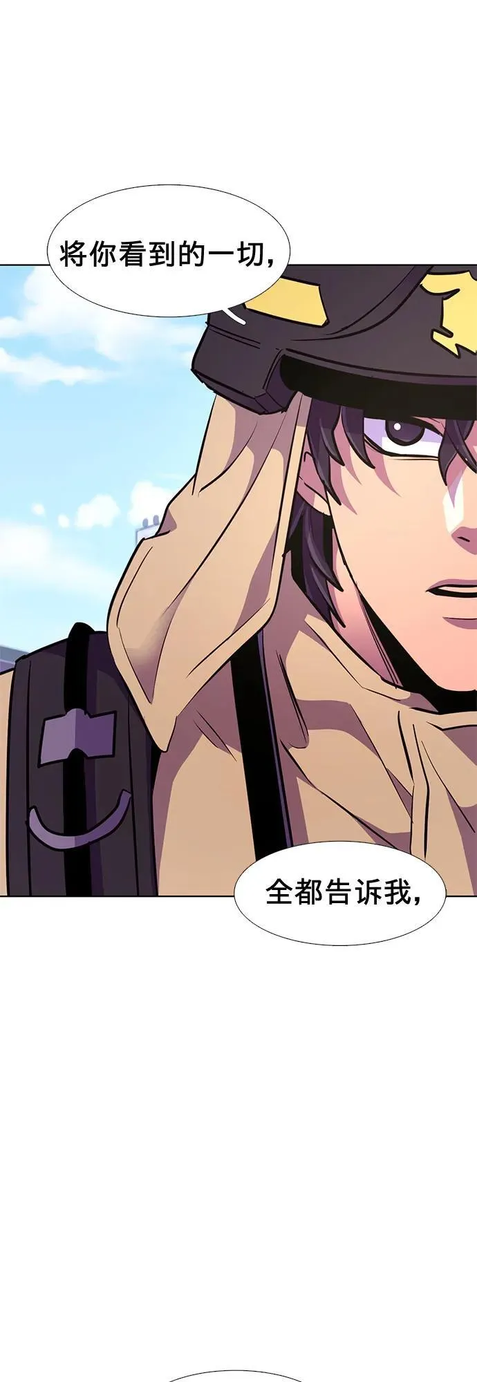 第154话 小组对抗救援作战（1） 第45页