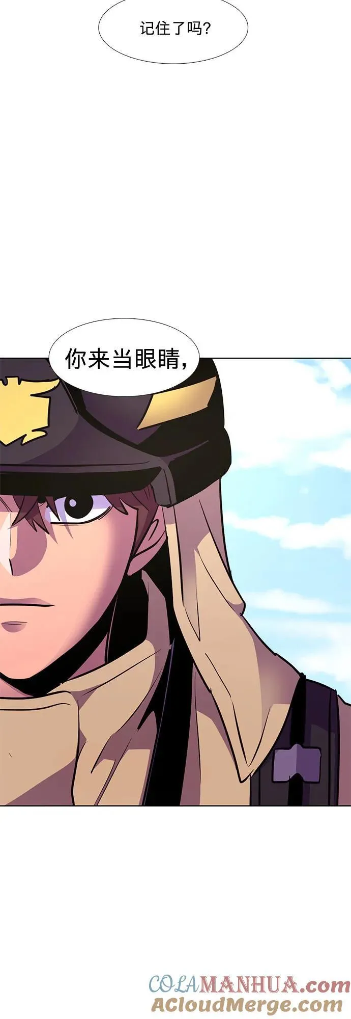 第154话 小组对抗救援作战（1） 第46页
