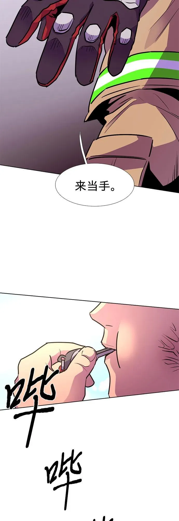 第154话 小组对抗救援作战（1） 第48页
