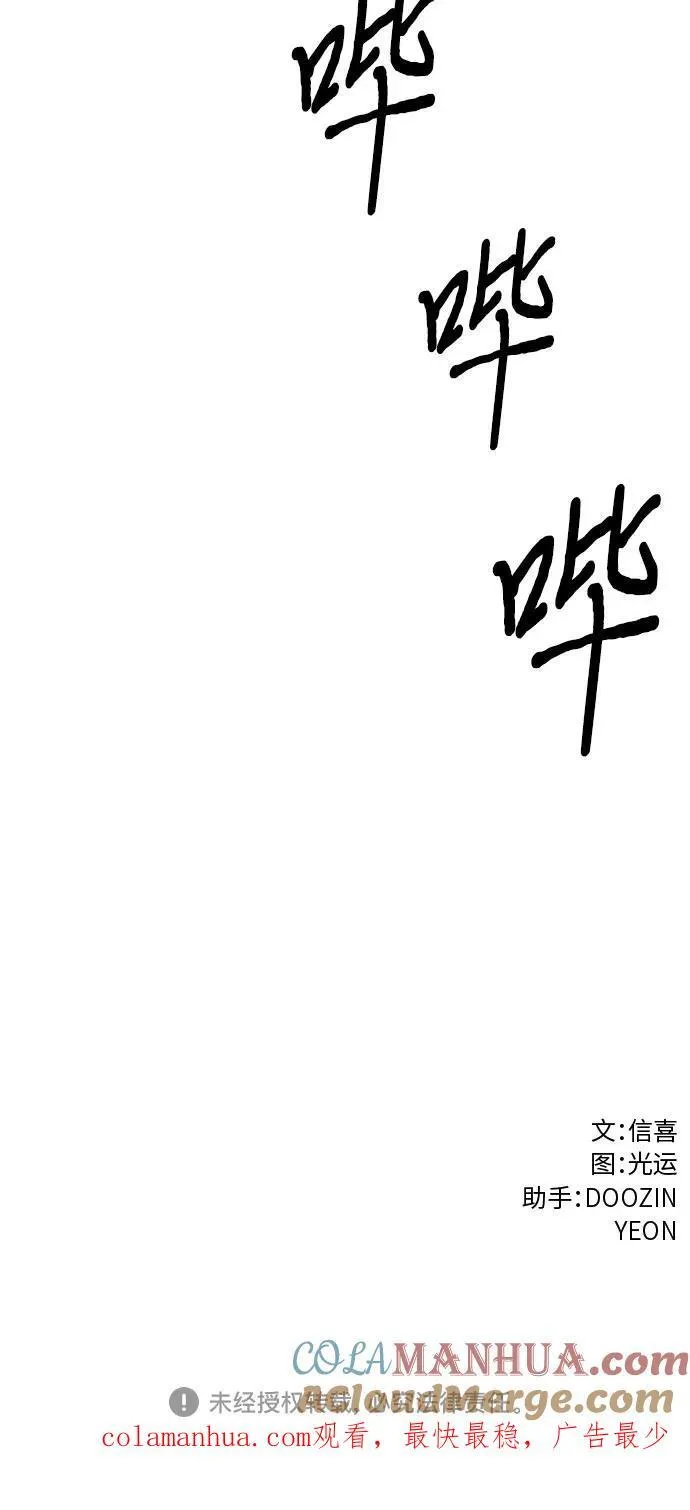第154话 小组对抗救援作战（1） 第49页