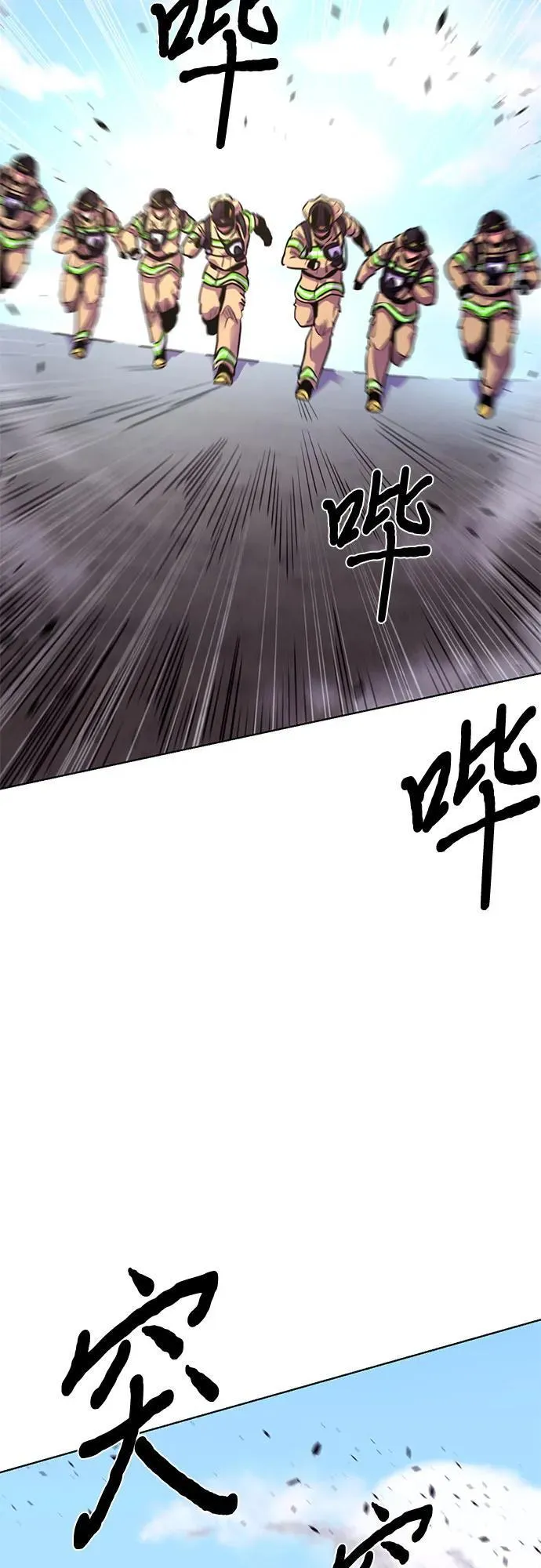 第155话 小组对抗救援作战（2） 第5页