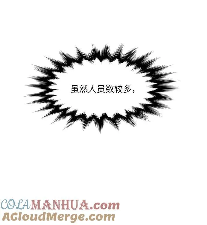 第155话 小组对抗救援作战（2） 第16页