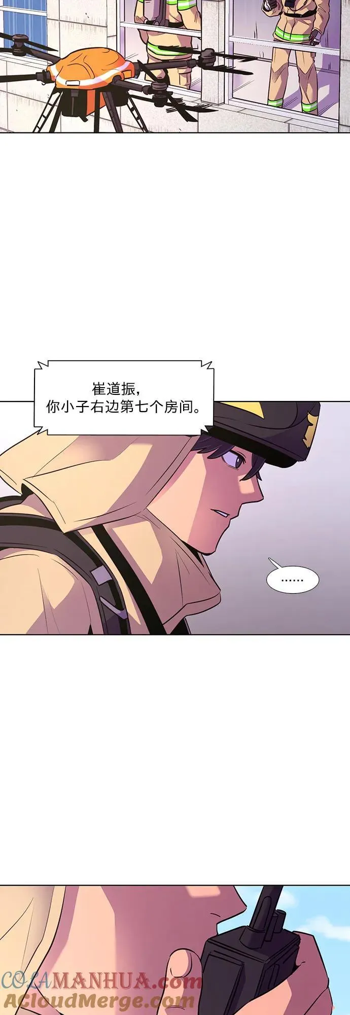 第155话 小组对抗救援作战（2） 第25页