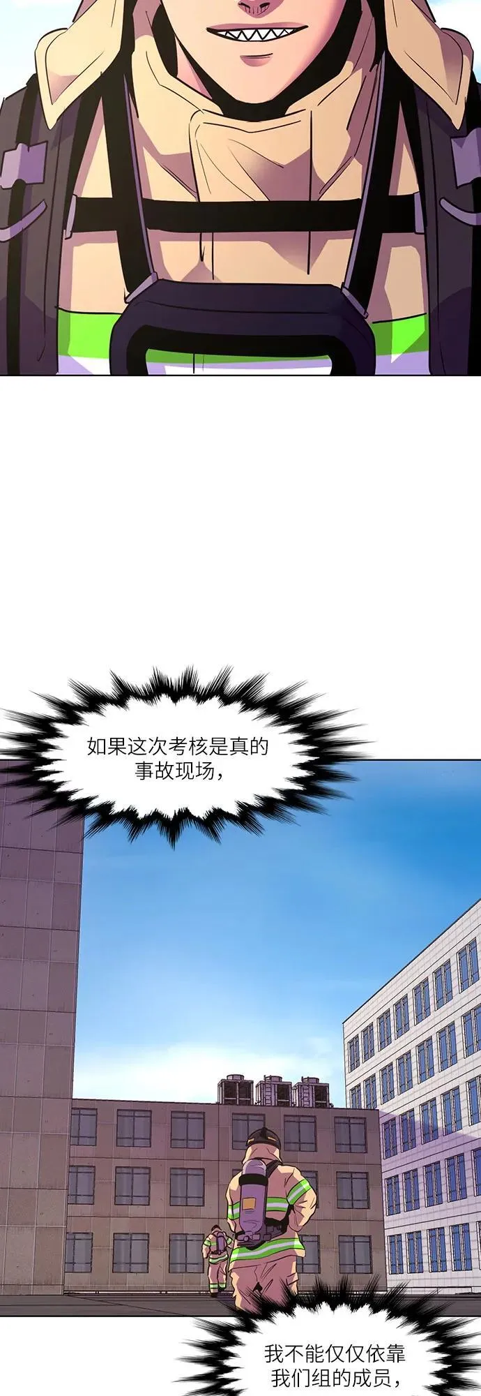 第155话 小组对抗救援作战（2） 第27页