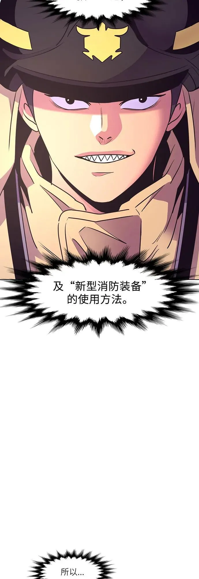 第155话 小组对抗救援作战（2） 第30页