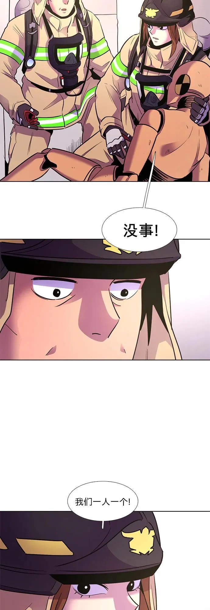 第155话 小组对抗救援作战（2） 第33页