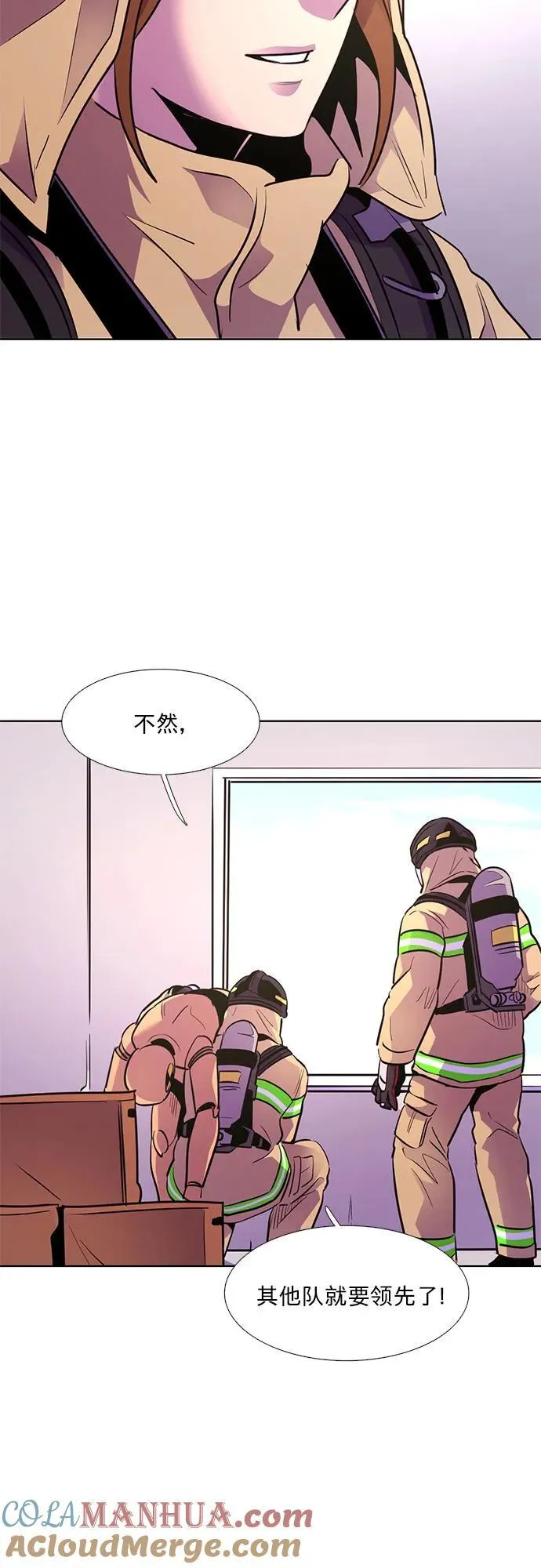 第155话 小组对抗救援作战（2） 第34页