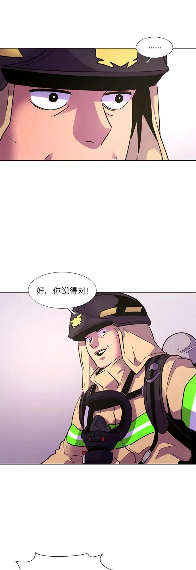 第155话 小组对抗救援作战（2） 第35页
