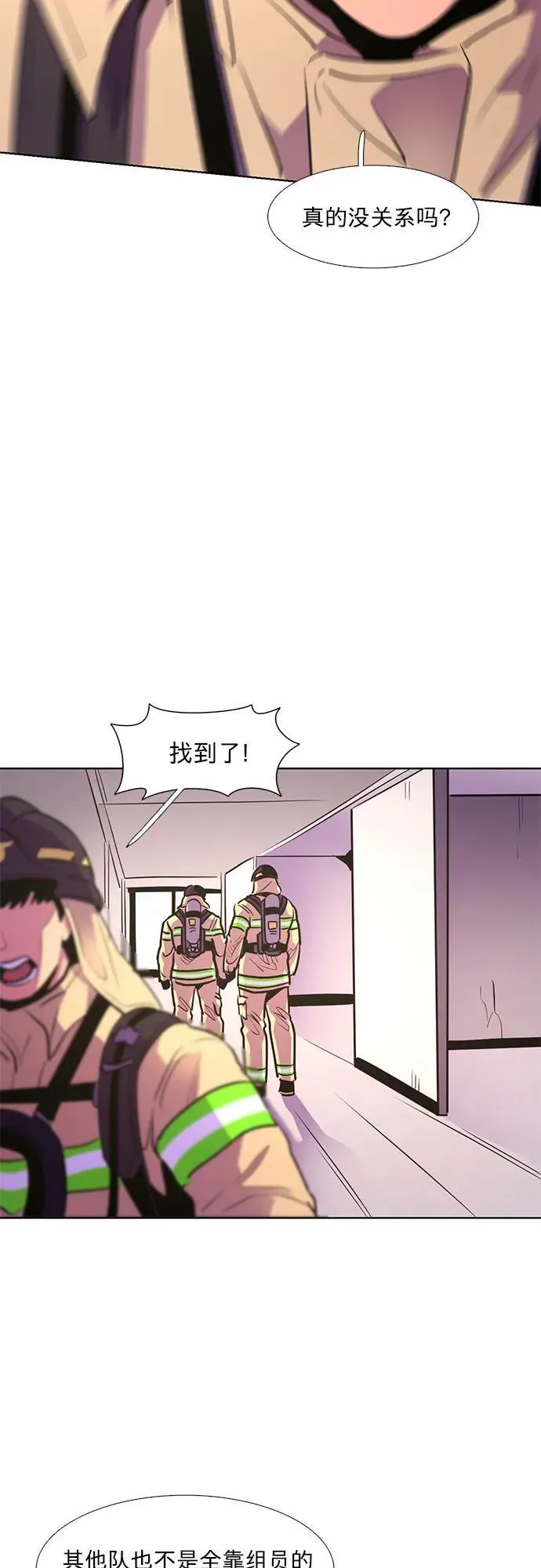 第155话 小组对抗救援作战（2） 第38页