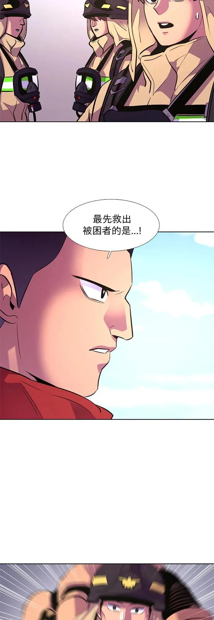 第155话 小组对抗救援作战（2） 第41页