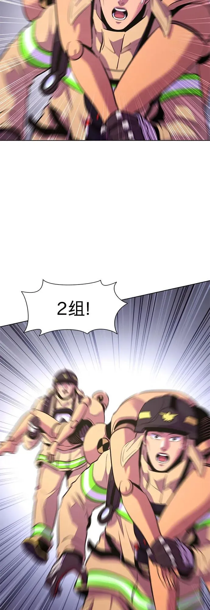 第155话 小组对抗救援作战（2） 第42页