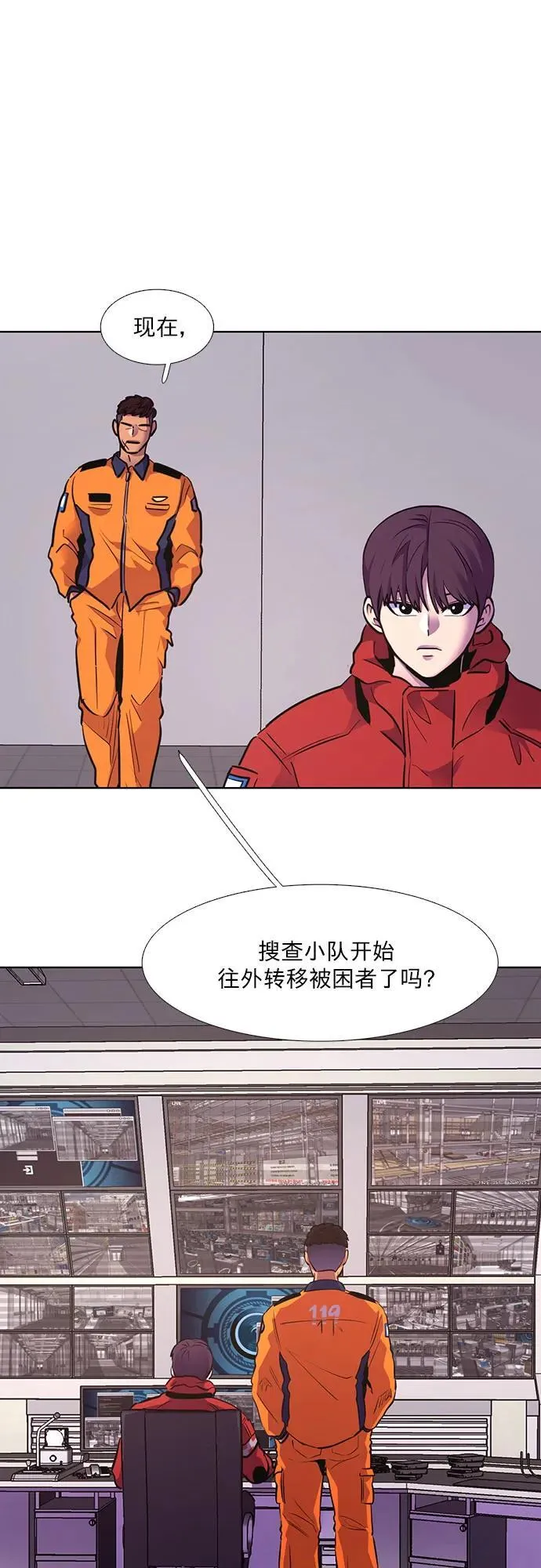 第155话 小组对抗救援作战（2） 第47页