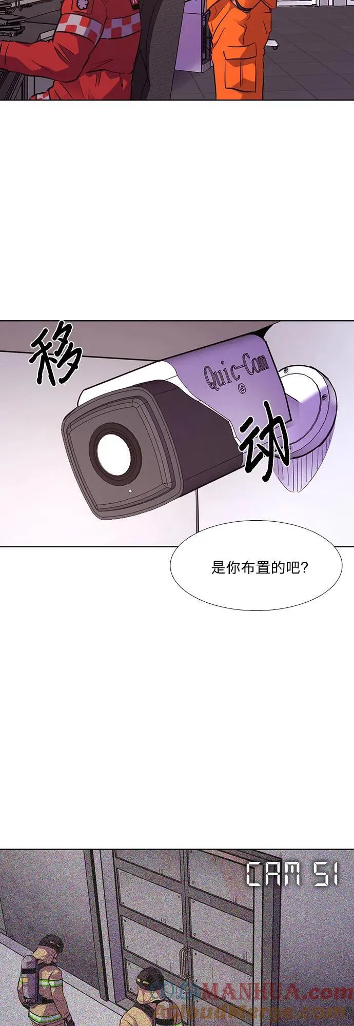 第155话 小组对抗救援作战（2） 第49页