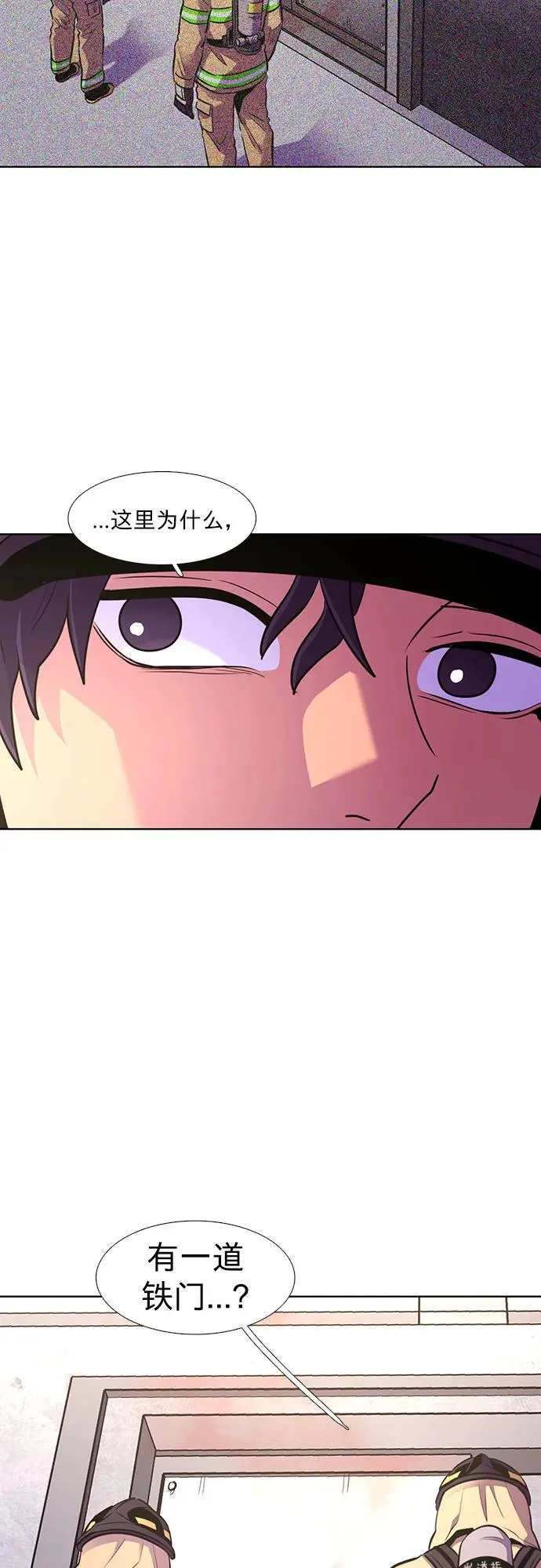第155话 小组对抗救援作战（2） 第50页