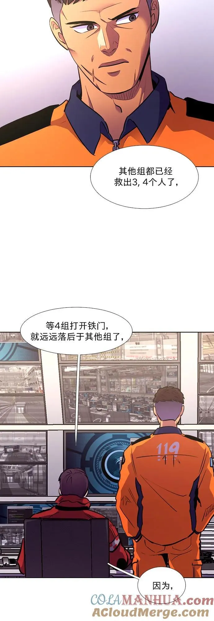 第155话 小组对抗救援作战（2） 第55页