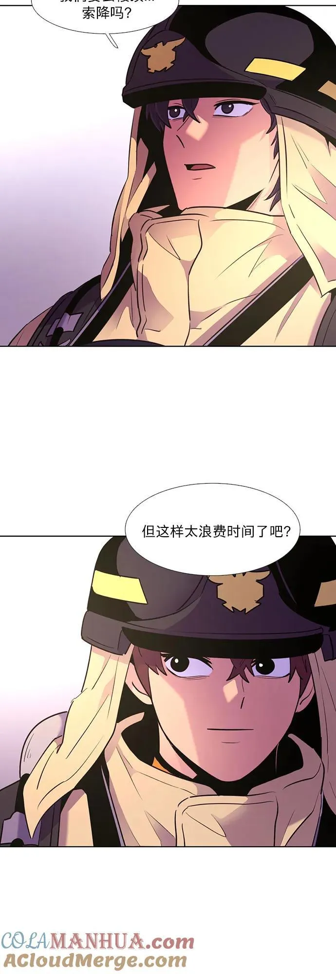 第155话 小组对抗救援作战（2） 第58页