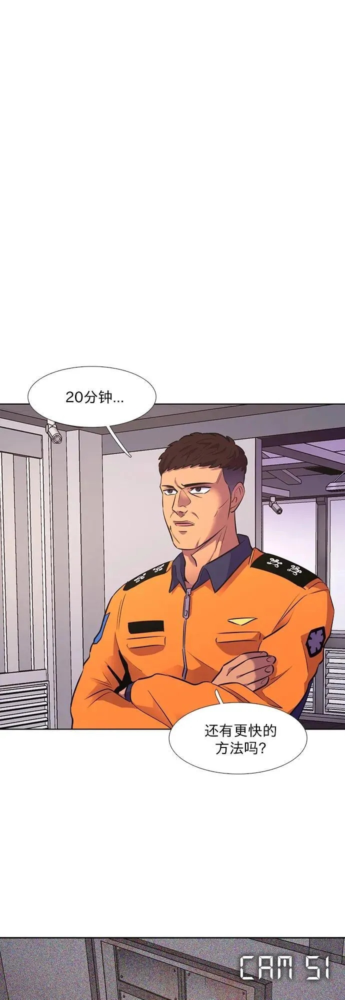第155话 小组对抗救援作战（2） 第59页