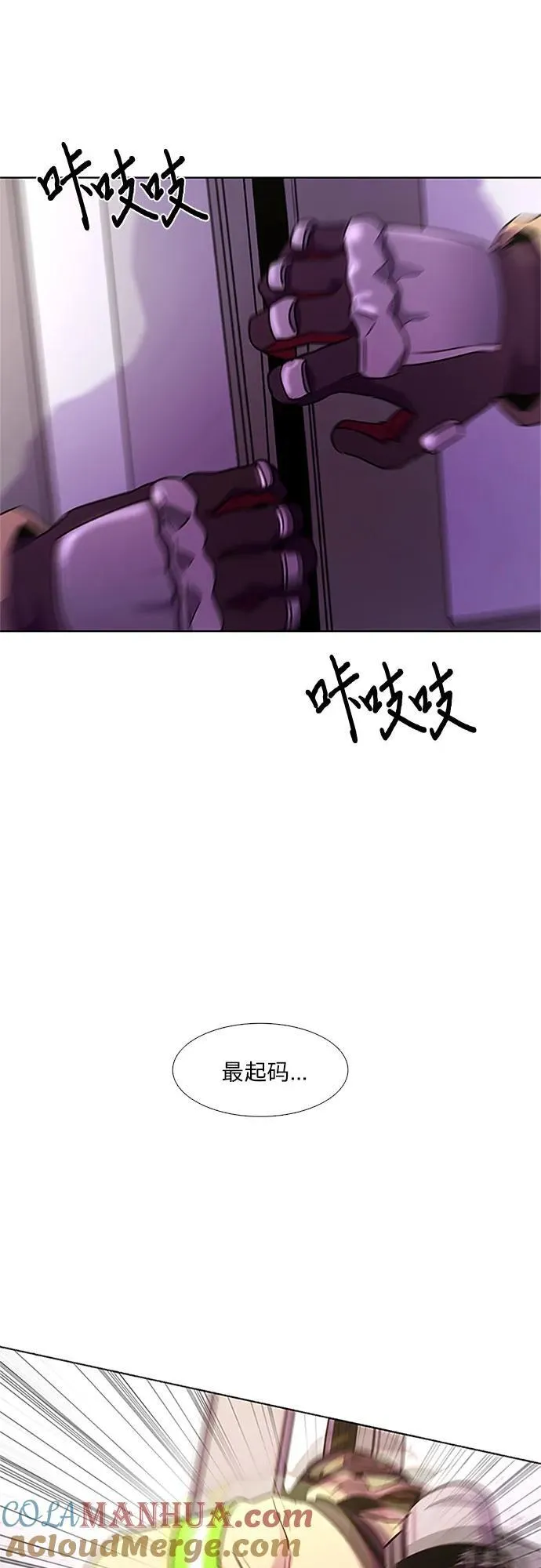 第155话 小组对抗救援作战（2） 第61页