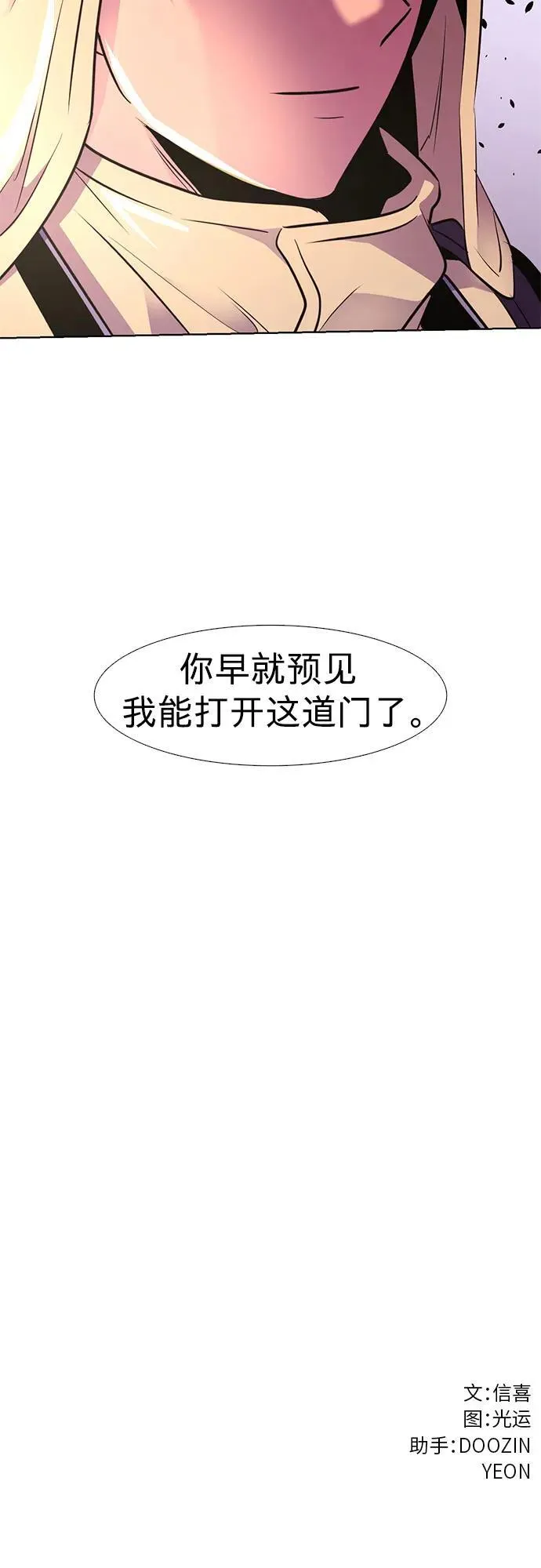第155话 小组对抗救援作战（2） 第68页