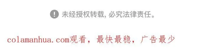 第155话 小组对抗救援作战（2） 第69页