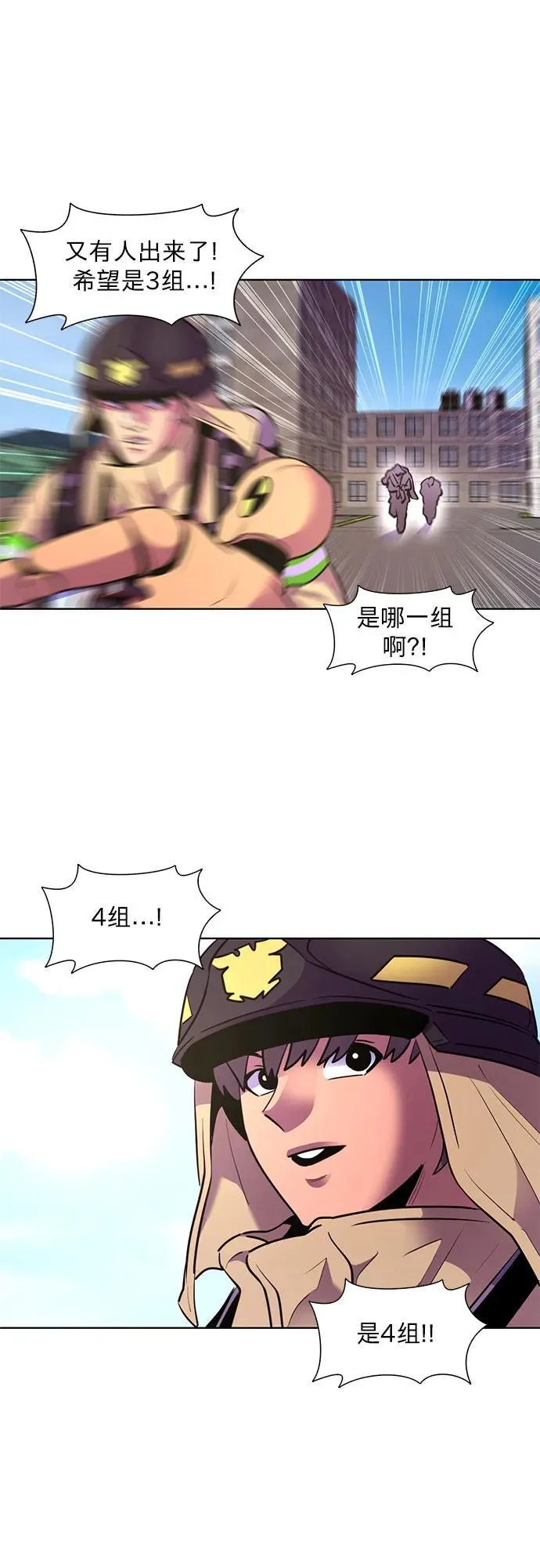 第156话 小组对抗救援作战（3） 第3页
