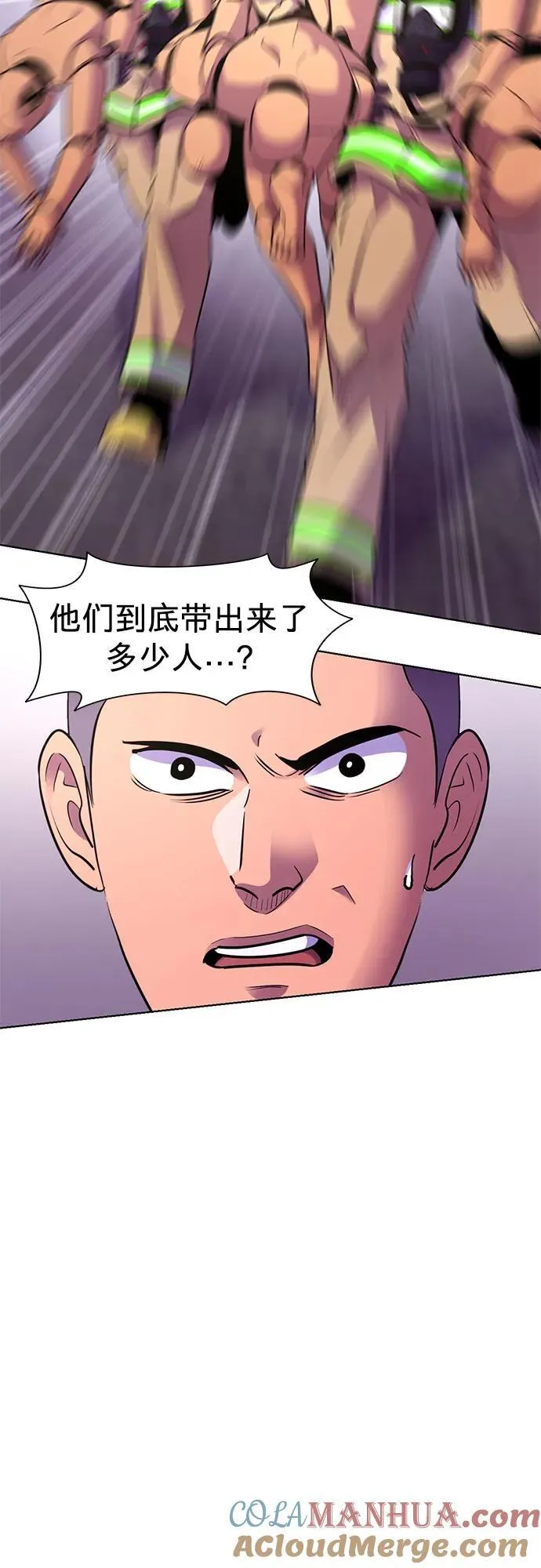 第156话 小组对抗救援作战（3） 第7页