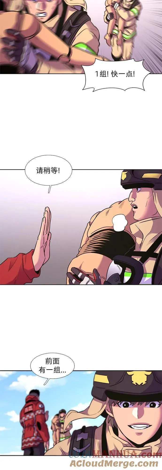 第156话 小组对抗救援作战（3） 第13页