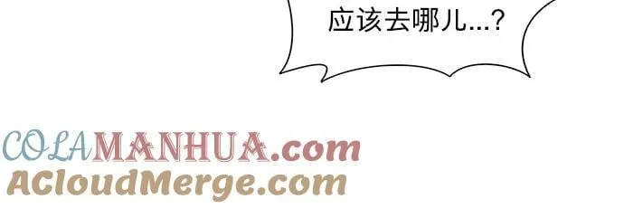 第156话 小组对抗救援作战（3） 第16页