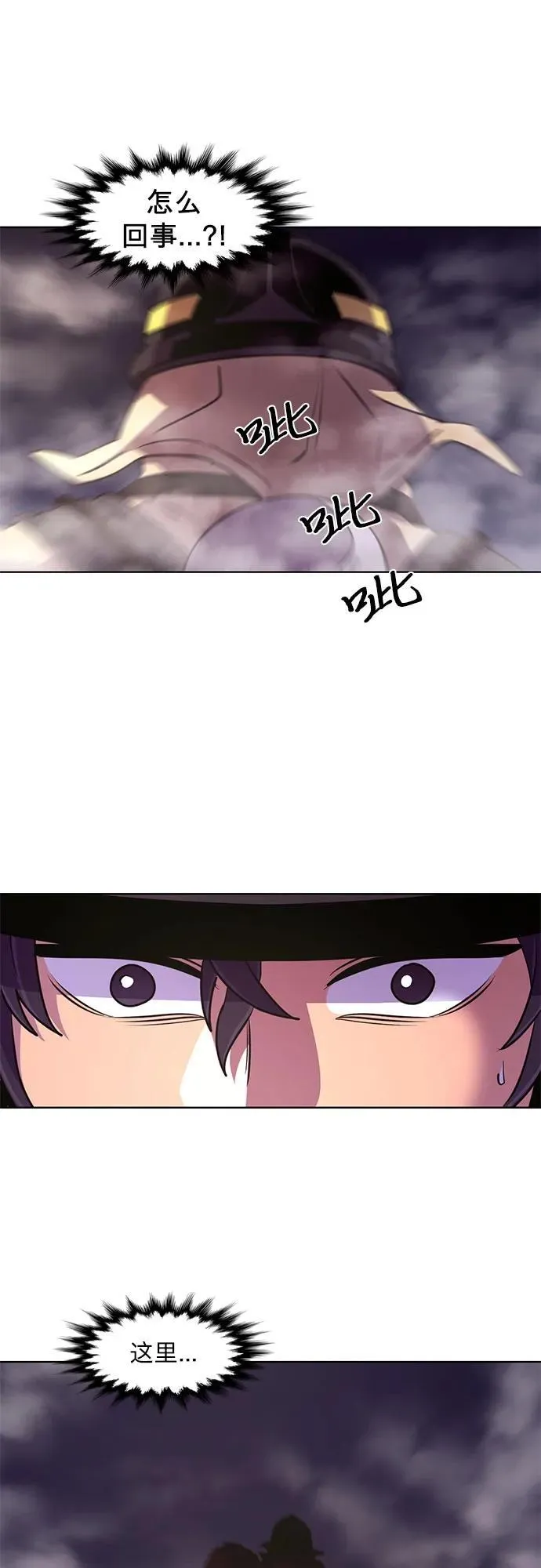 第156话 小组对抗救援作战（3） 第32页