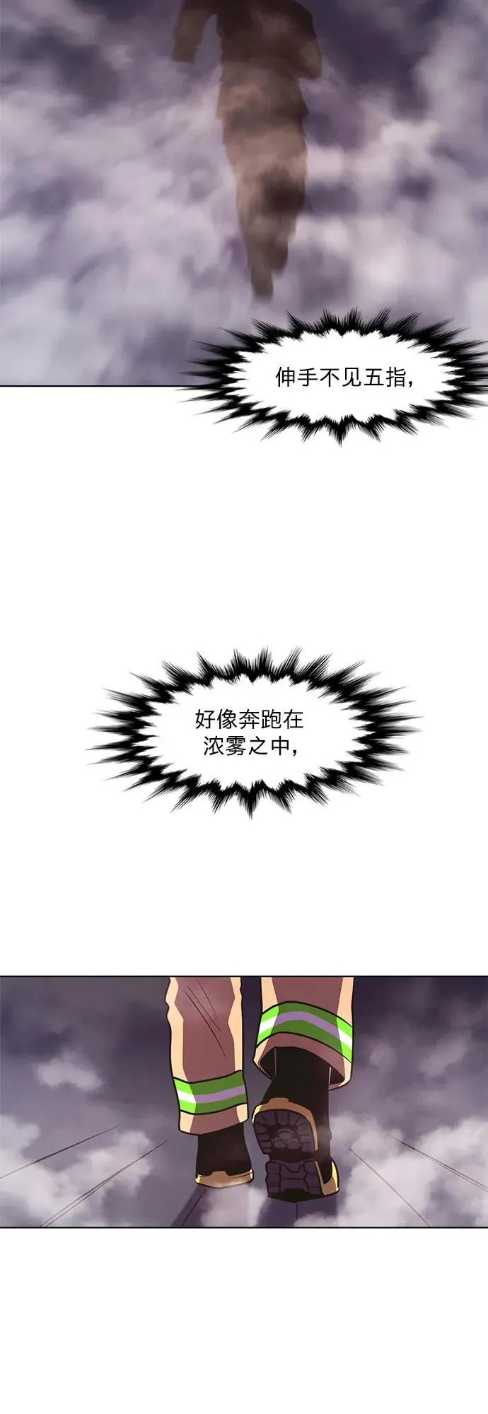 第156话 小组对抗救援作战（3） 第33页