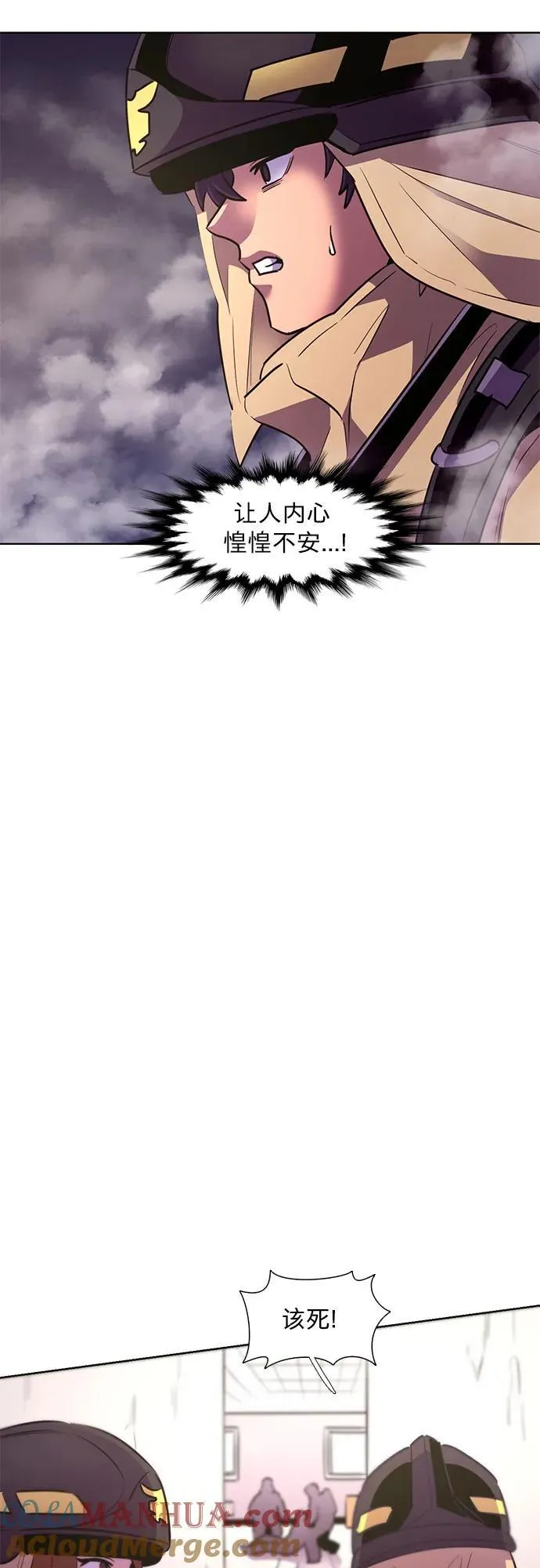 第156话 小组对抗救援作战（3） 第34页