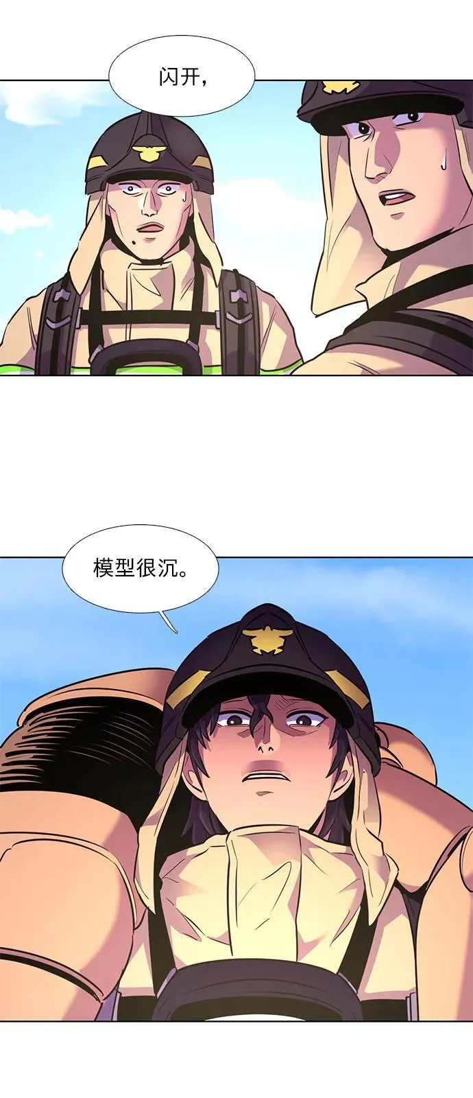 第156话 小组对抗救援作战（3） 第45页