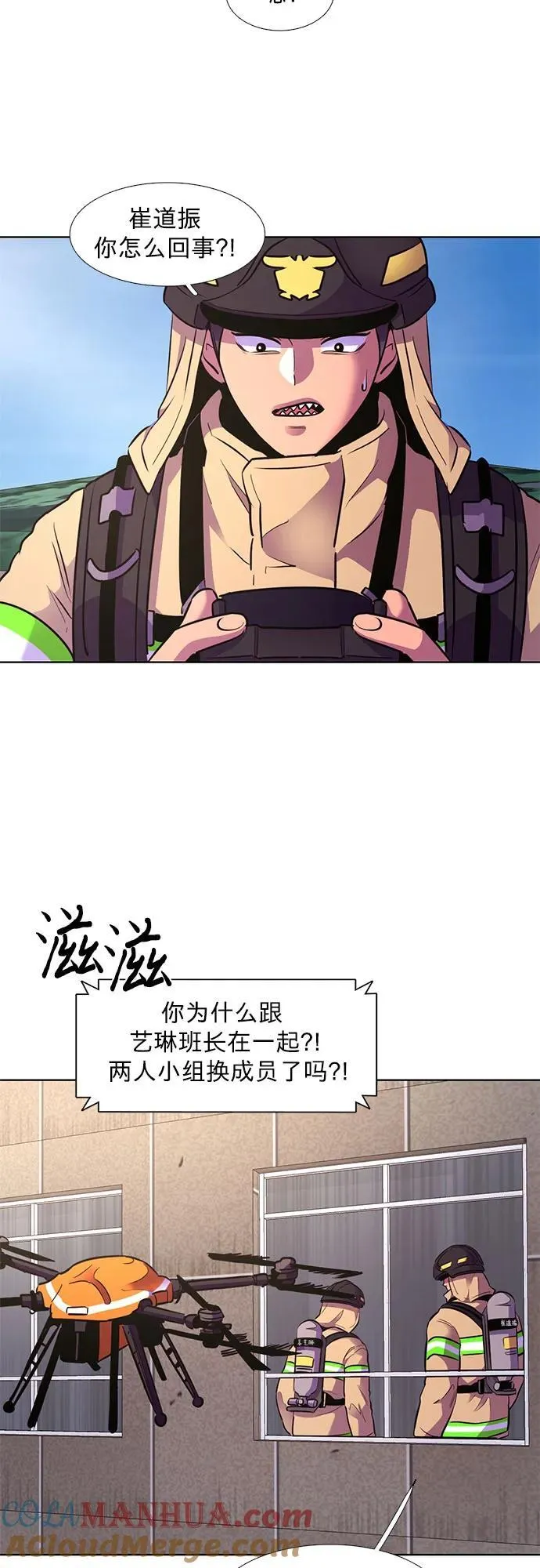 第156话 小组对抗救援作战（3） 第49页