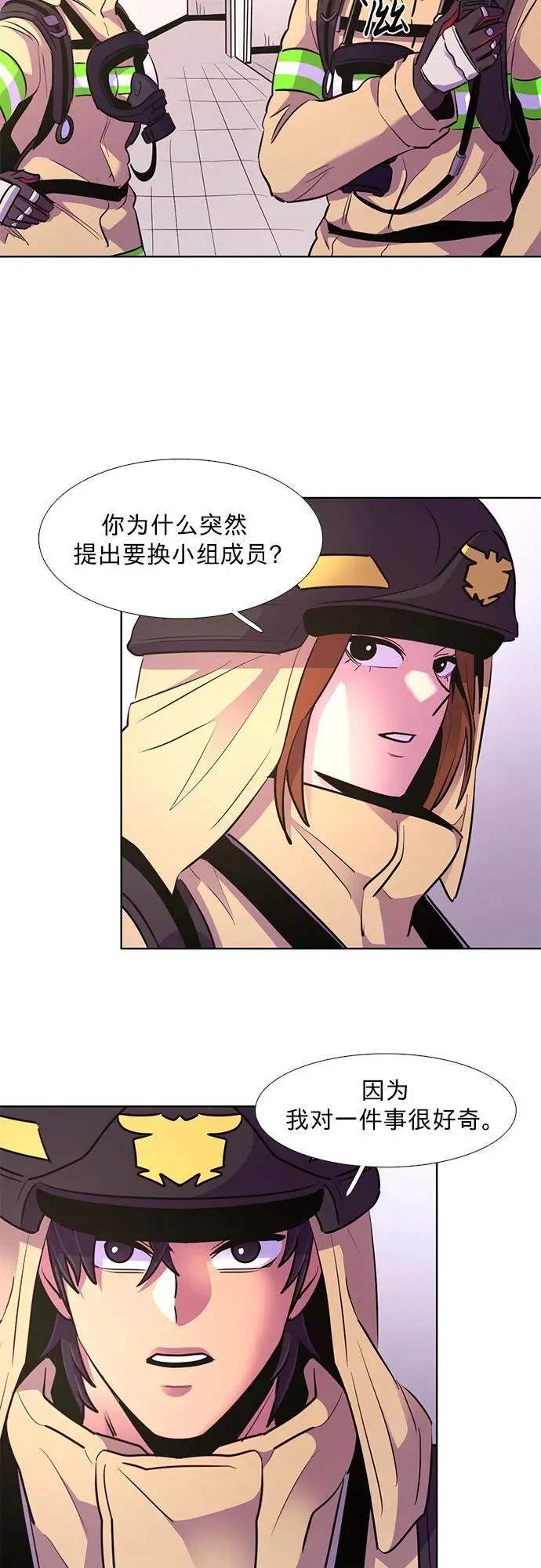 第156话 小组对抗救援作战（3） 第51页