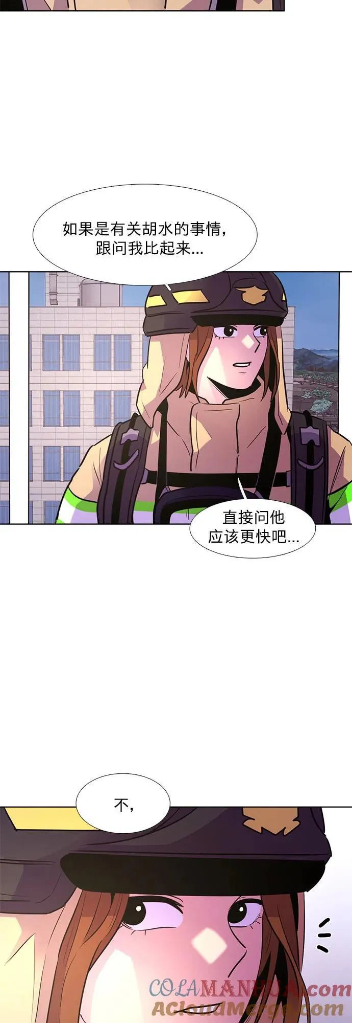 第156话 小组对抗救援作战（3） 第52页