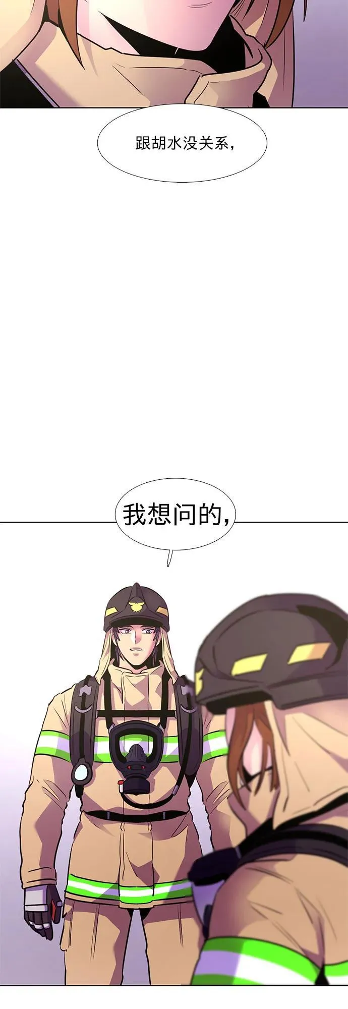 第156话 小组对抗救援作战（3） 第53页