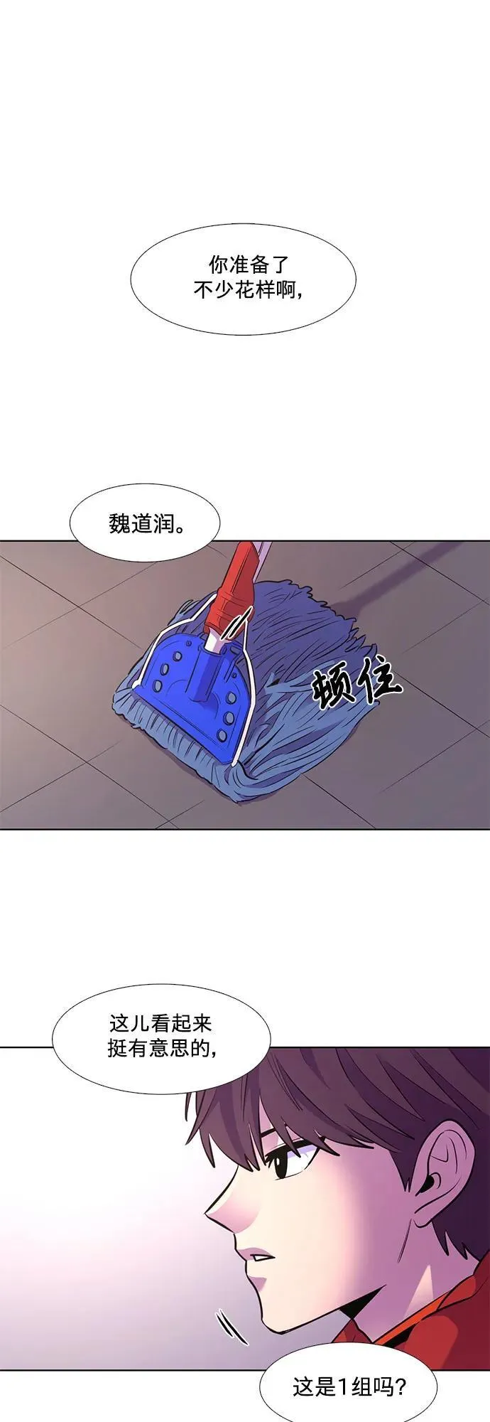 第157话 小组对抗救援作战（4） 第2页